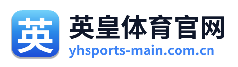 英皇体育官网